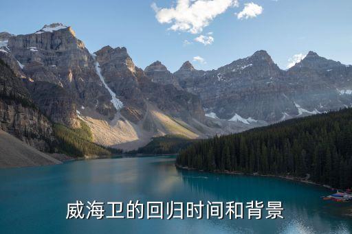 威海衛(wèi)之戰(zhàn)，北洋槍隊在哪個戰(zhàn)爭中全軍覆沒