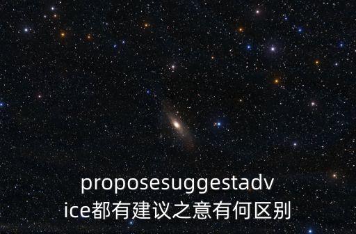 propose，propose翻譯