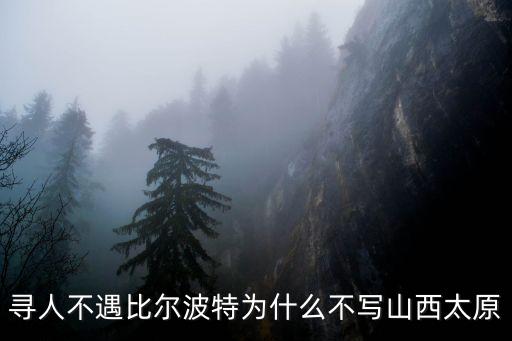 比爾波特，比爾波特是誰的學生