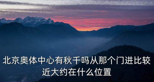 秋千門，人為什么都有了和動物般的行為是道德丟失還是