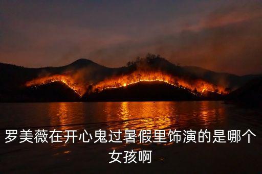 羅美微，張學友的妻子羅美薇是哪一年出生的