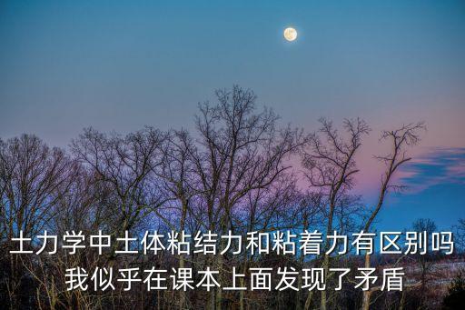 粘著力，什么是制動力和黏著力