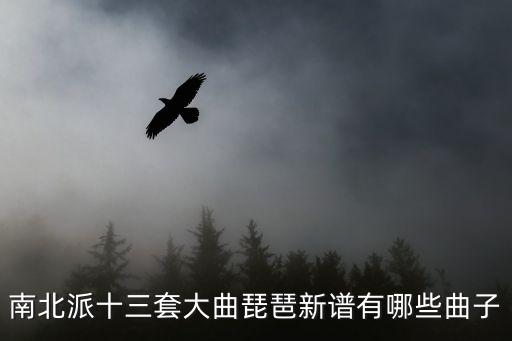李芳園，塞上曲的樂曲簡(jiǎn)介
