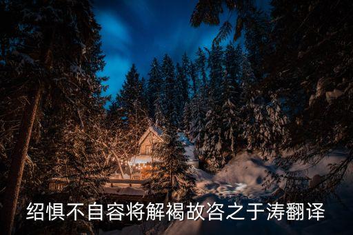 于濤，誰能認的繁峙縣巖頭鄉大明煙村的于濤了
