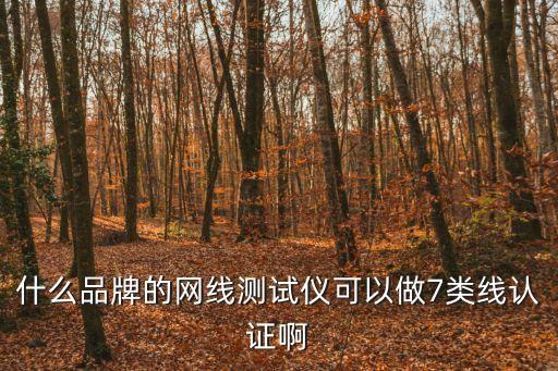 網線測試儀，網線測試儀使用