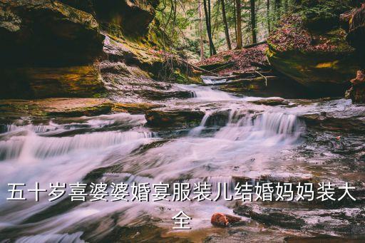 蕾絲禮服，什么叫蕾絲禮服
