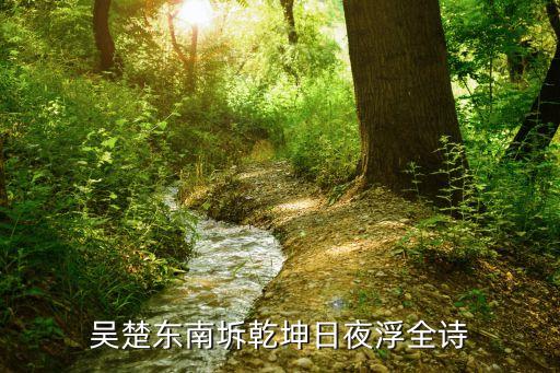 吳楚東，請問名字 謝謝