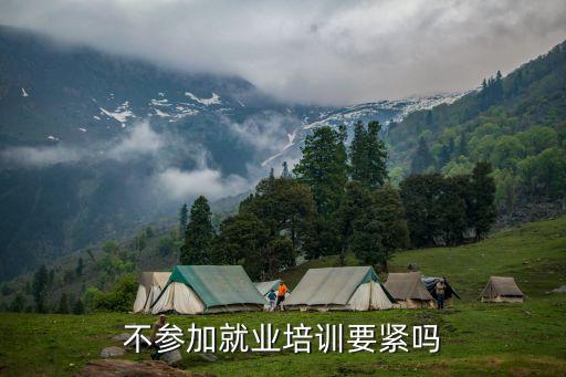 就業(yè)培訓(xùn)，高考落榜生直接就業(yè)找哪家就業(yè)培訓(xùn)機(jī)構(gòu)培訓(xùn)呀