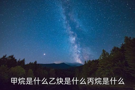 丙烷，丙烷的化學式