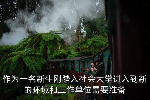 社會大學，國內(nèi)哪幾所一本大學開設社會學或人類學專業(yè)